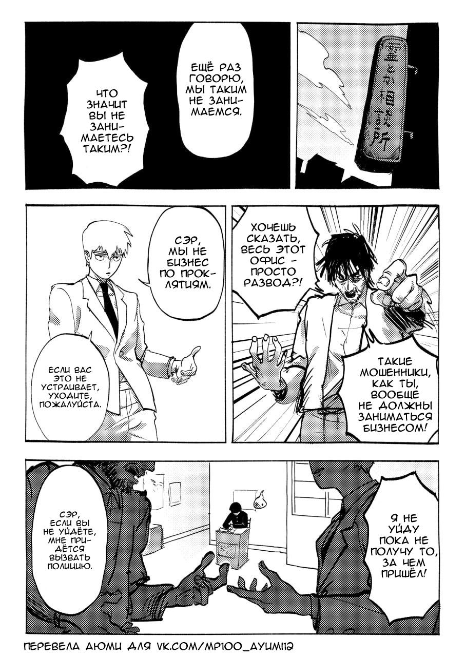 Манга Kitsune Reigen AU - Глава 4 Страница 1