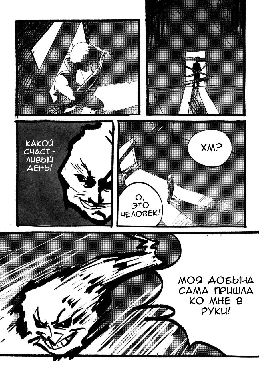 Манга Kitsune Reigen AU - Глава 3 Страница 6