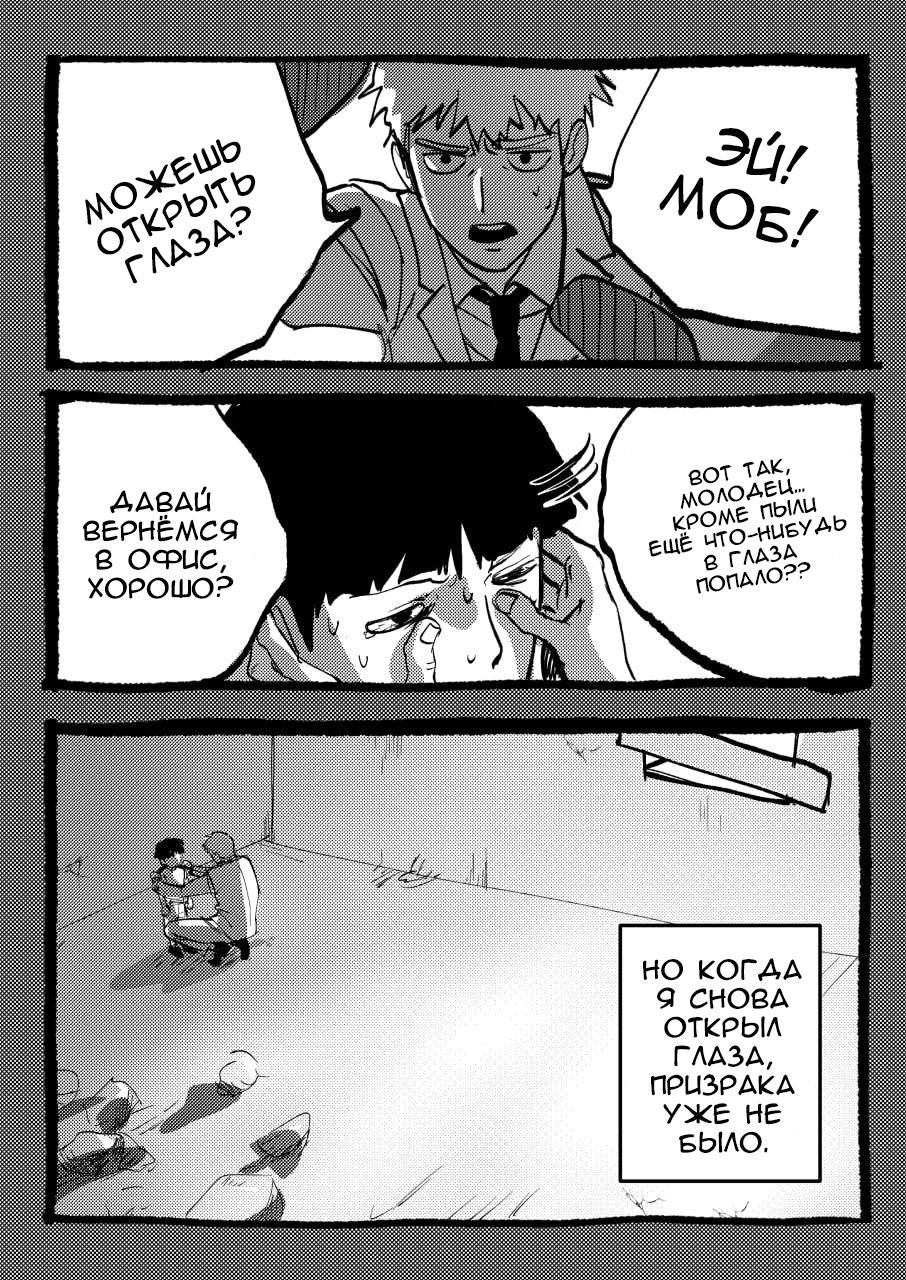 Манга Kitsune Reigen AU - Глава 3 Страница 5