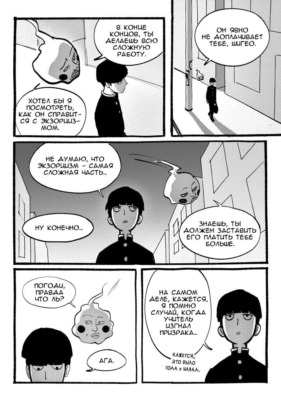 Манга Kitsune Reigen AU - Глава 3 Страница 3