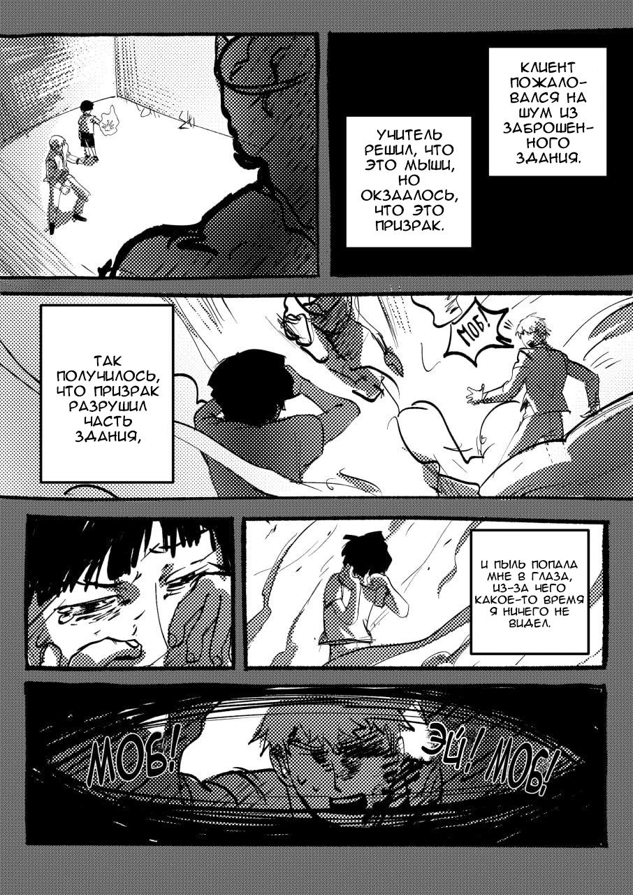 Манга Kitsune Reigen AU - Глава 3 Страница 4