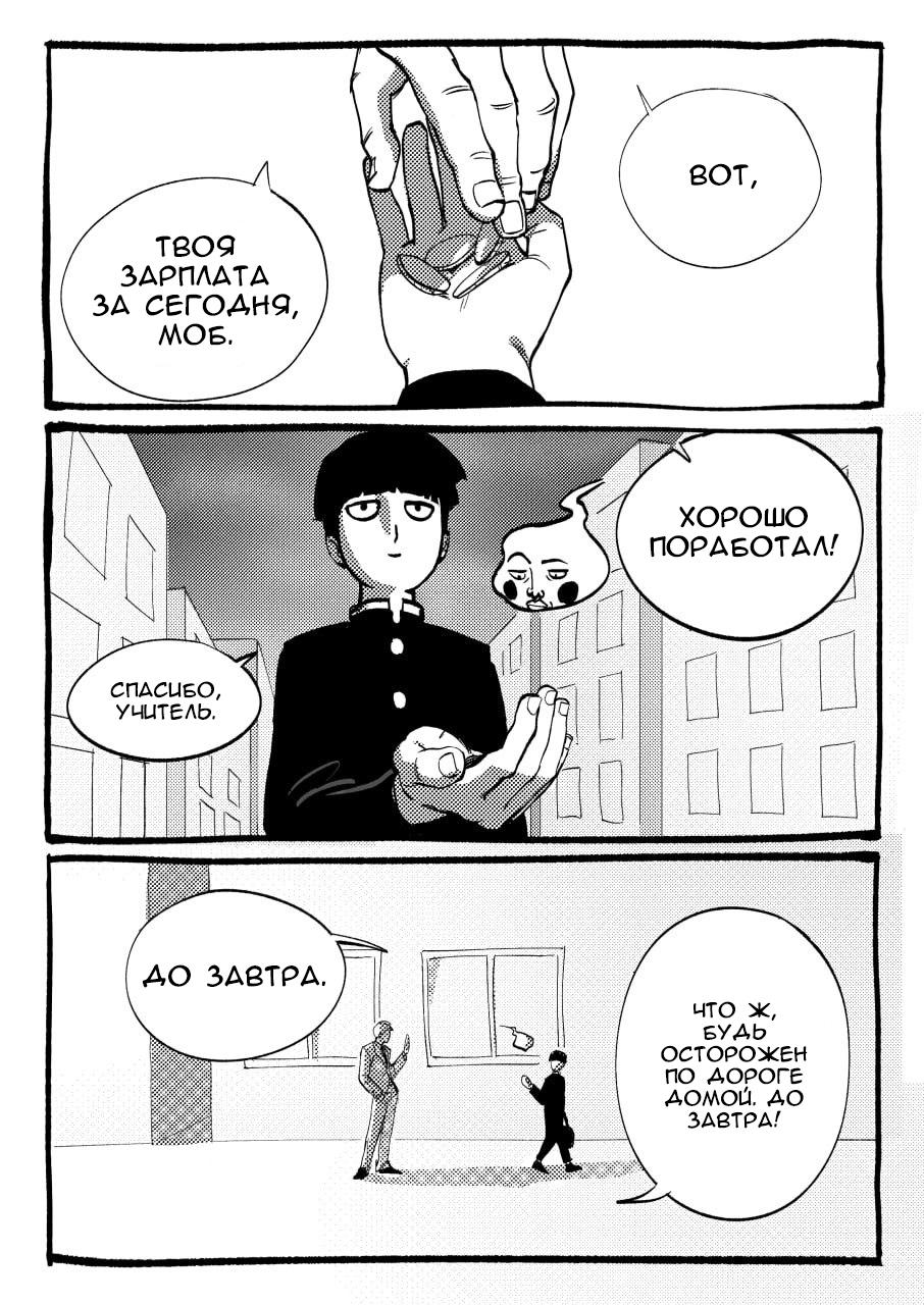 Манга Kitsune Reigen AU - Глава 3 Страница 1