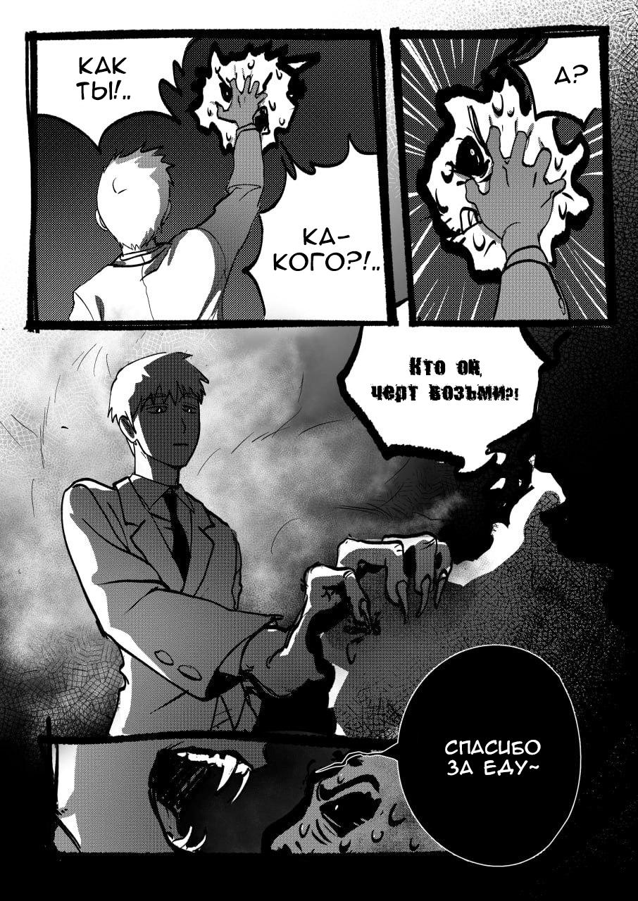 Манга Kitsune Reigen AU - Глава 3 Страница 7
