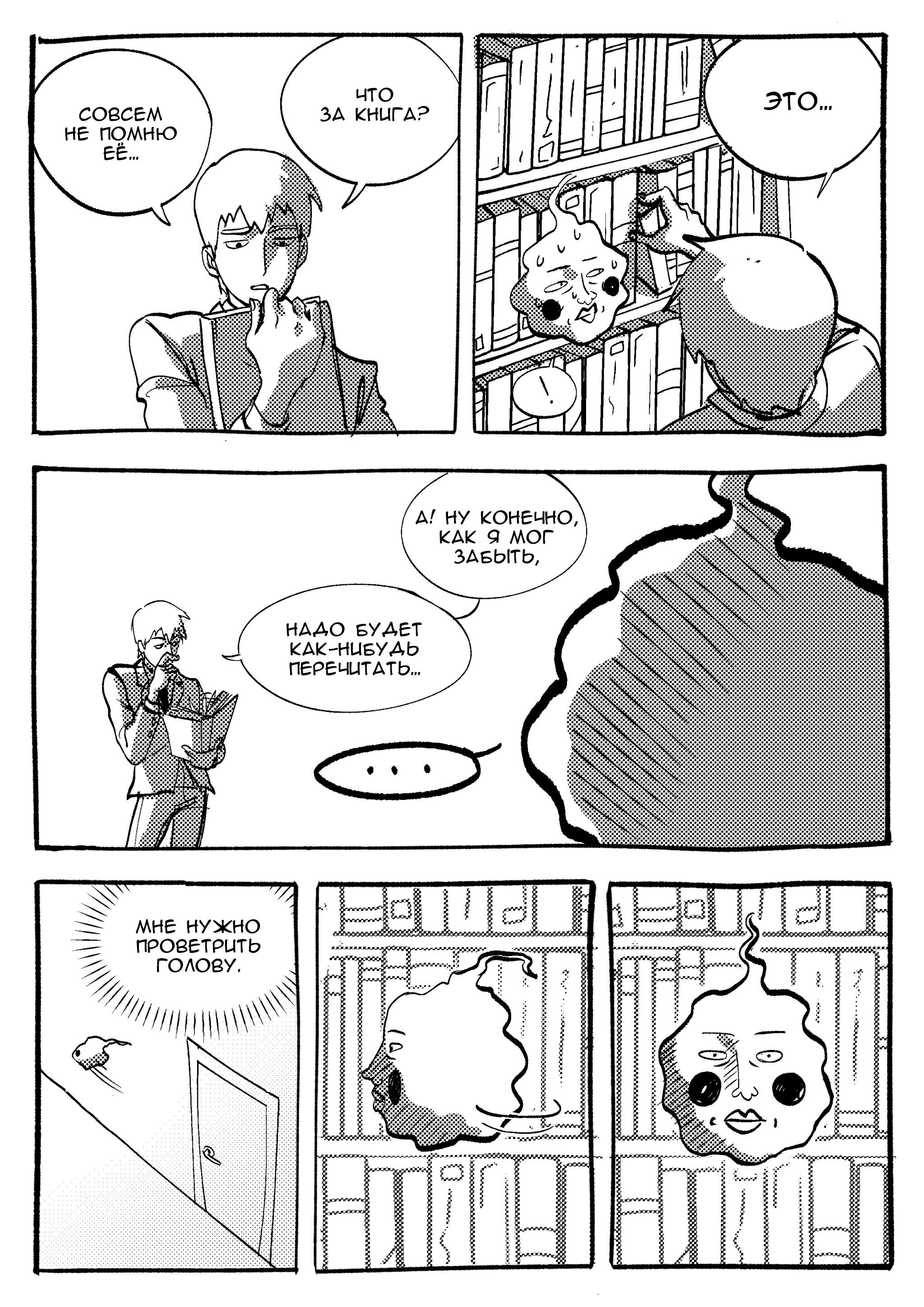 Манга Kitsune Reigen AU - Глава 2 Страница 5