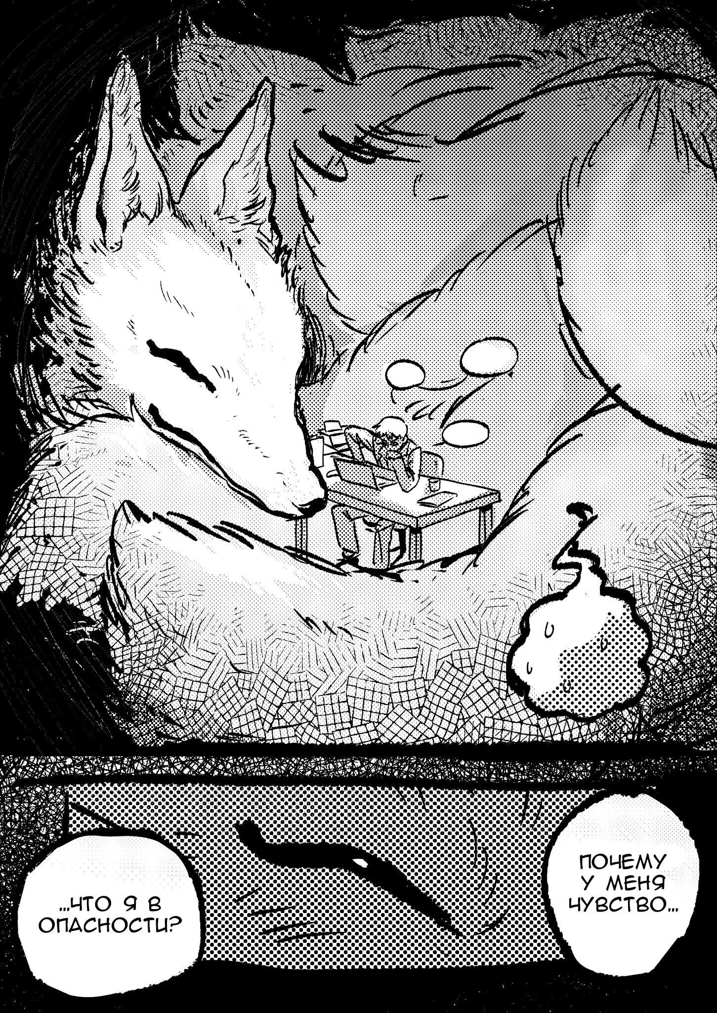 Манга Kitsune Reigen AU - Глава 1 Страница 2