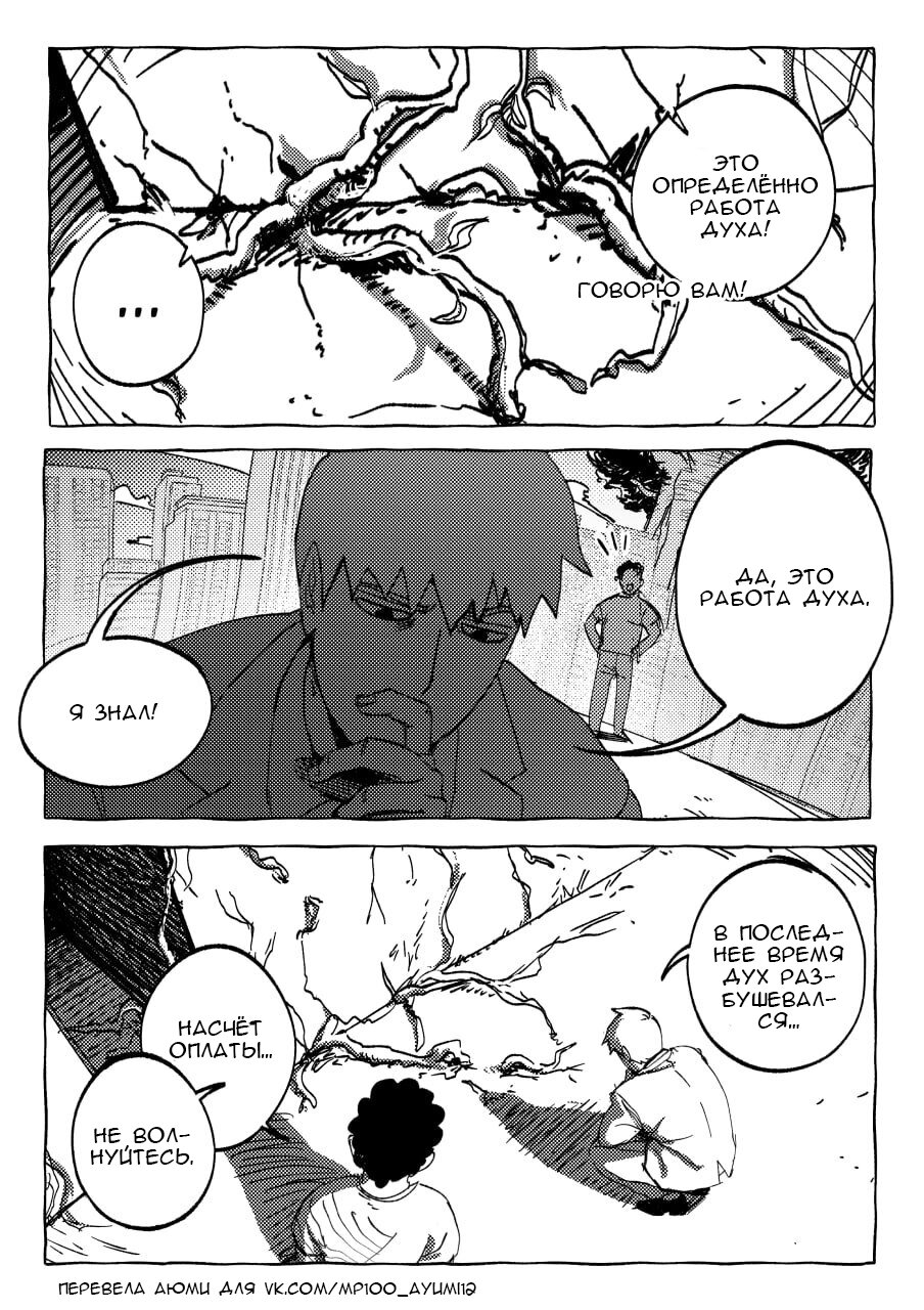 Манга Kitsune Reigen AU - Глава 13 Страница 1