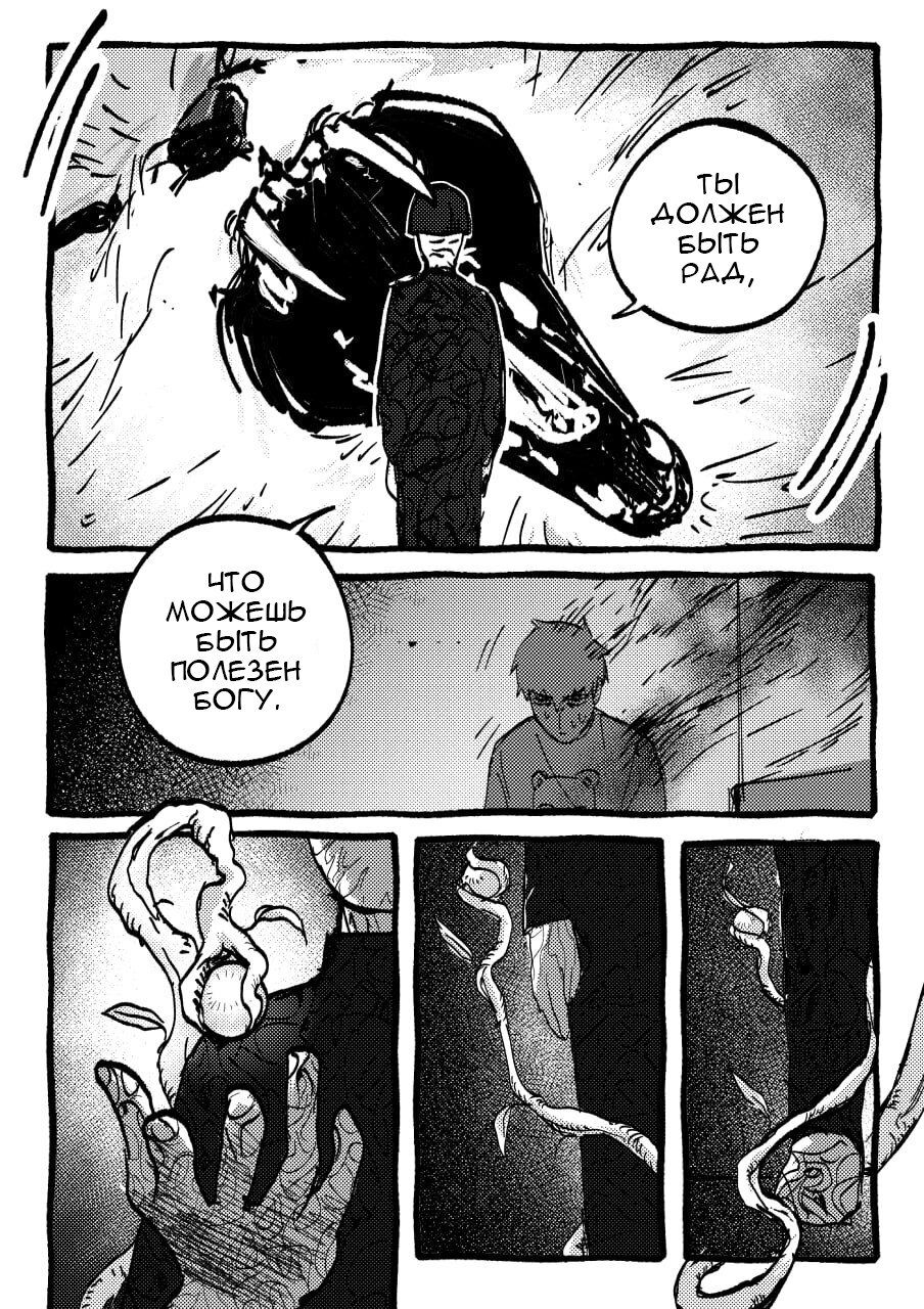 Манга Kitsune Reigen AU - Глава 13 Страница 9
