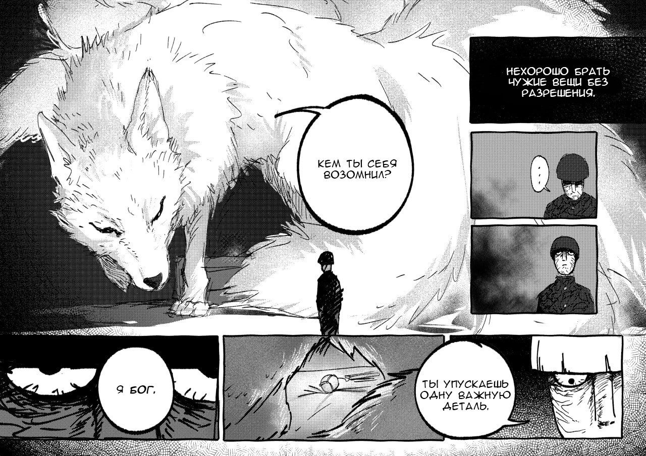 Манга Kitsune Reigen AU - Глава 13 Страница 6