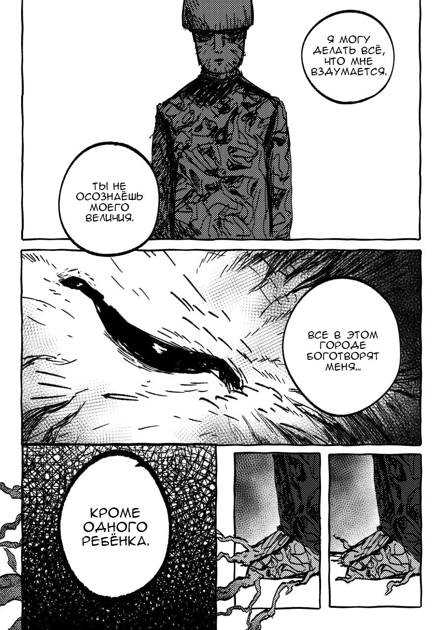 Манга Kitsune Reigen AU - Глава 13 Страница 7