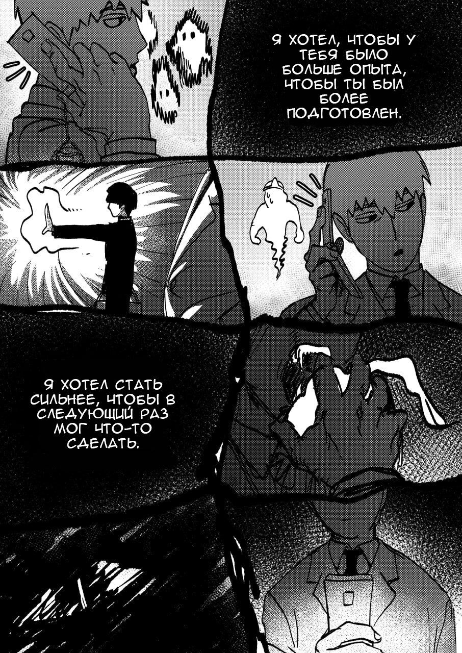 Манга Kitsune Reigen AU - Глава 12 Страница 4