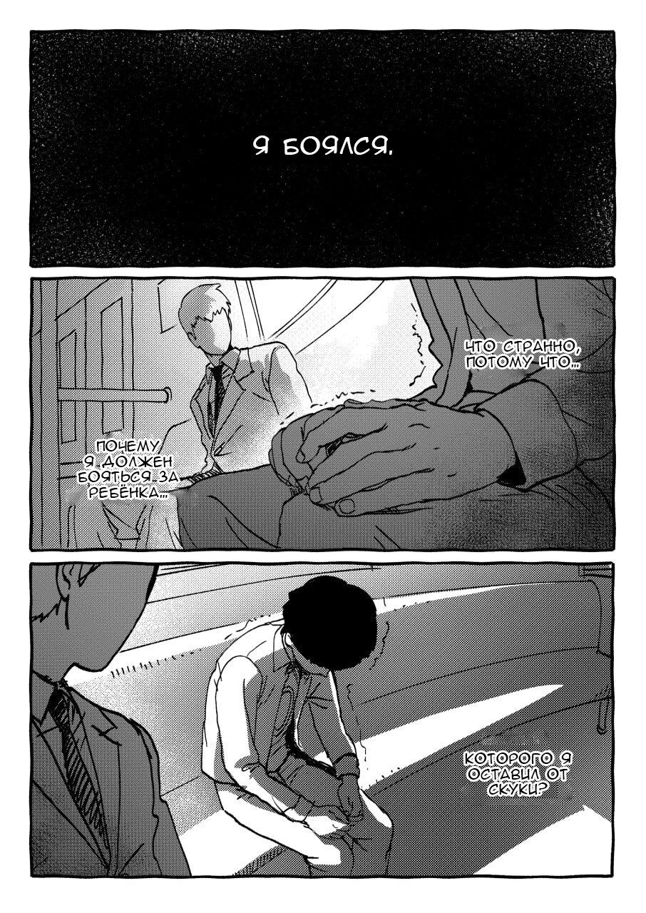 Манга Kitsune Reigen AU - Глава 12 Страница 2