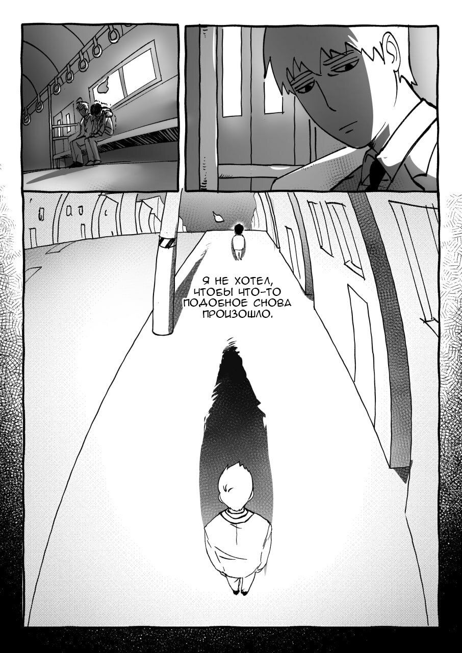 Манга Kitsune Reigen AU - Глава 12 Страница 3