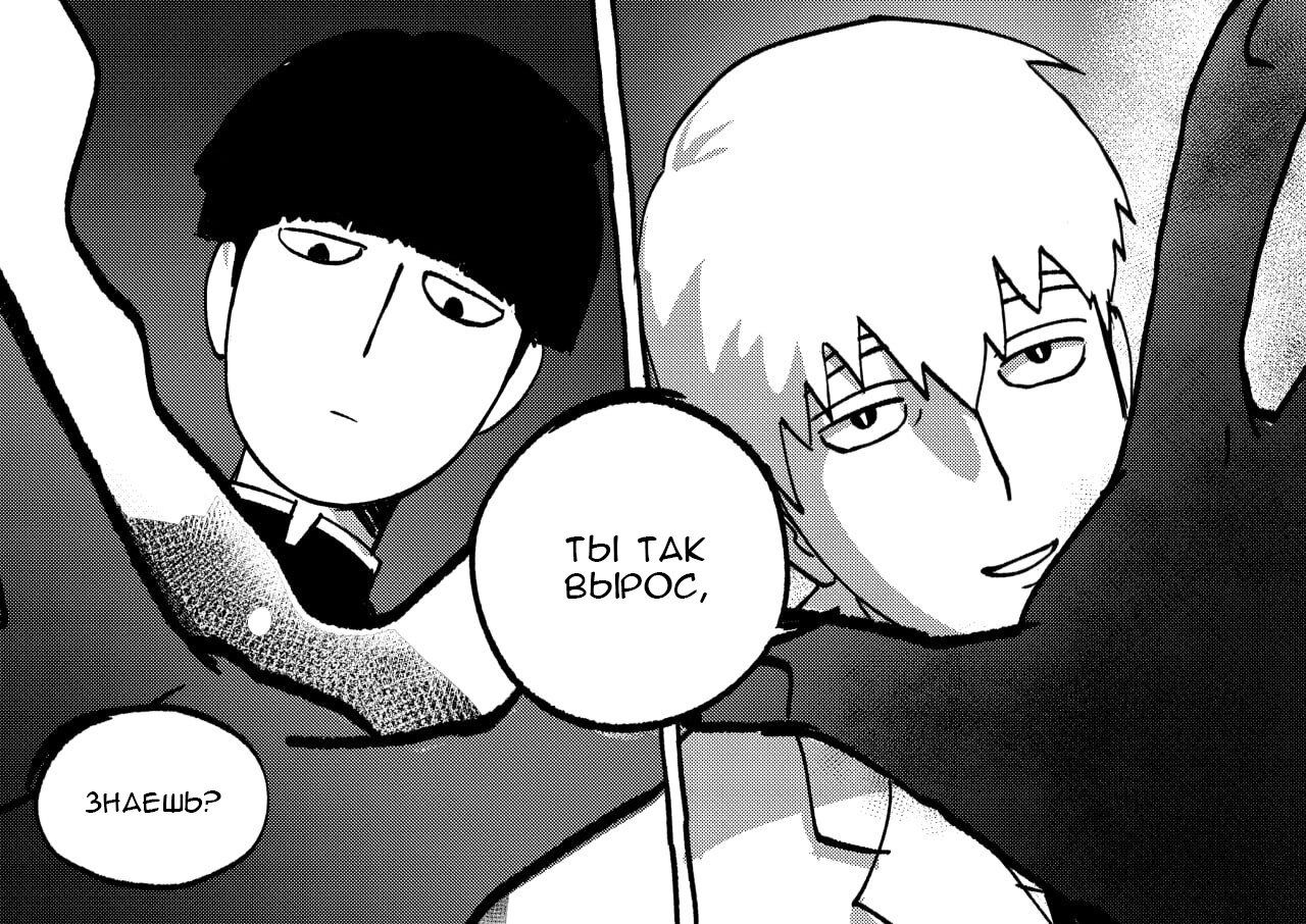 Манга Kitsune Reigen AU - Глава 12 Страница 10
