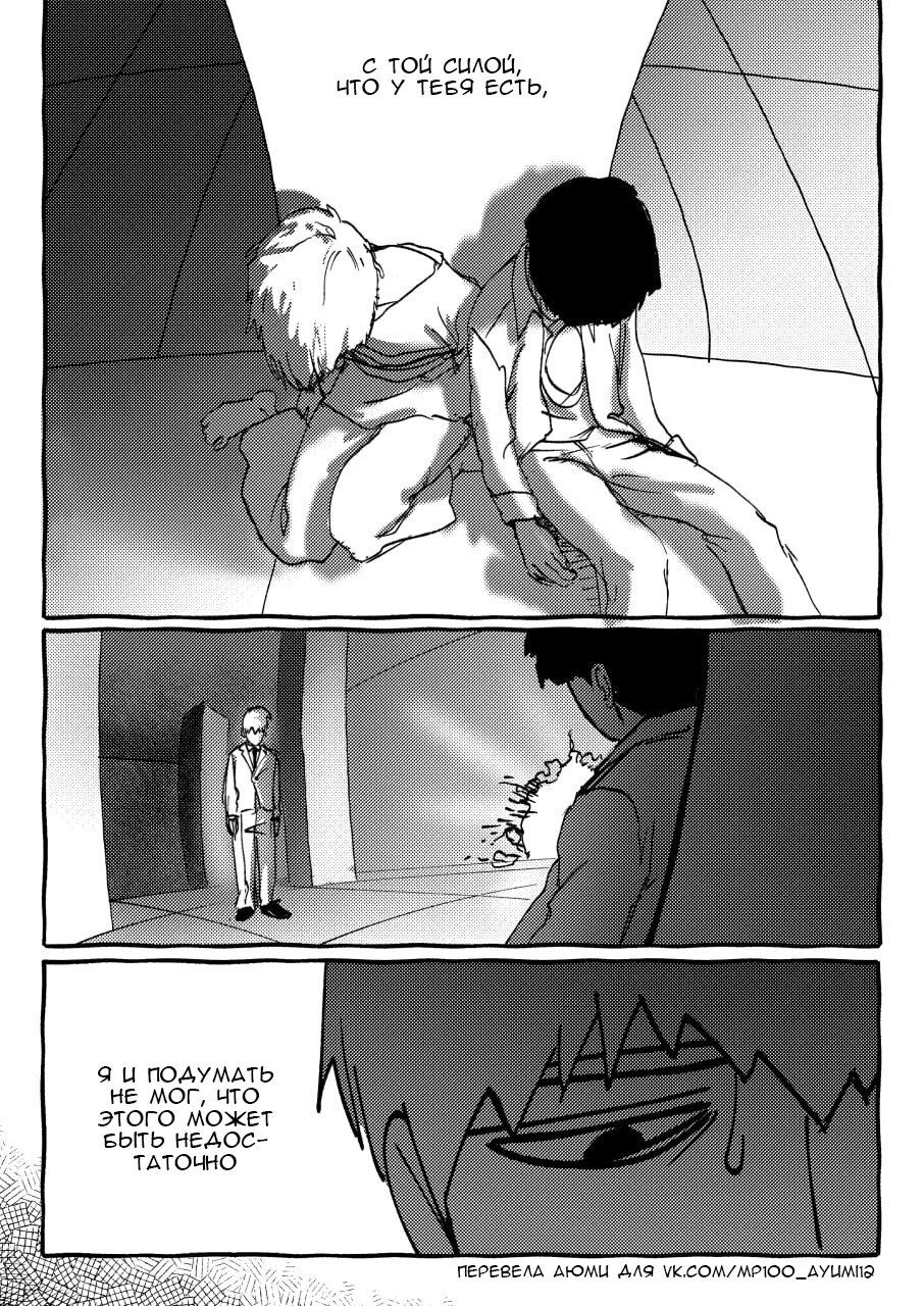 Манга Kitsune Reigen AU - Глава 12 Страница 1