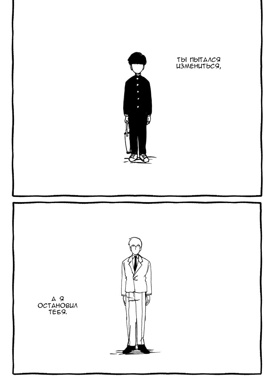 Манга Kitsune Reigen AU - Глава 12 Страница 6