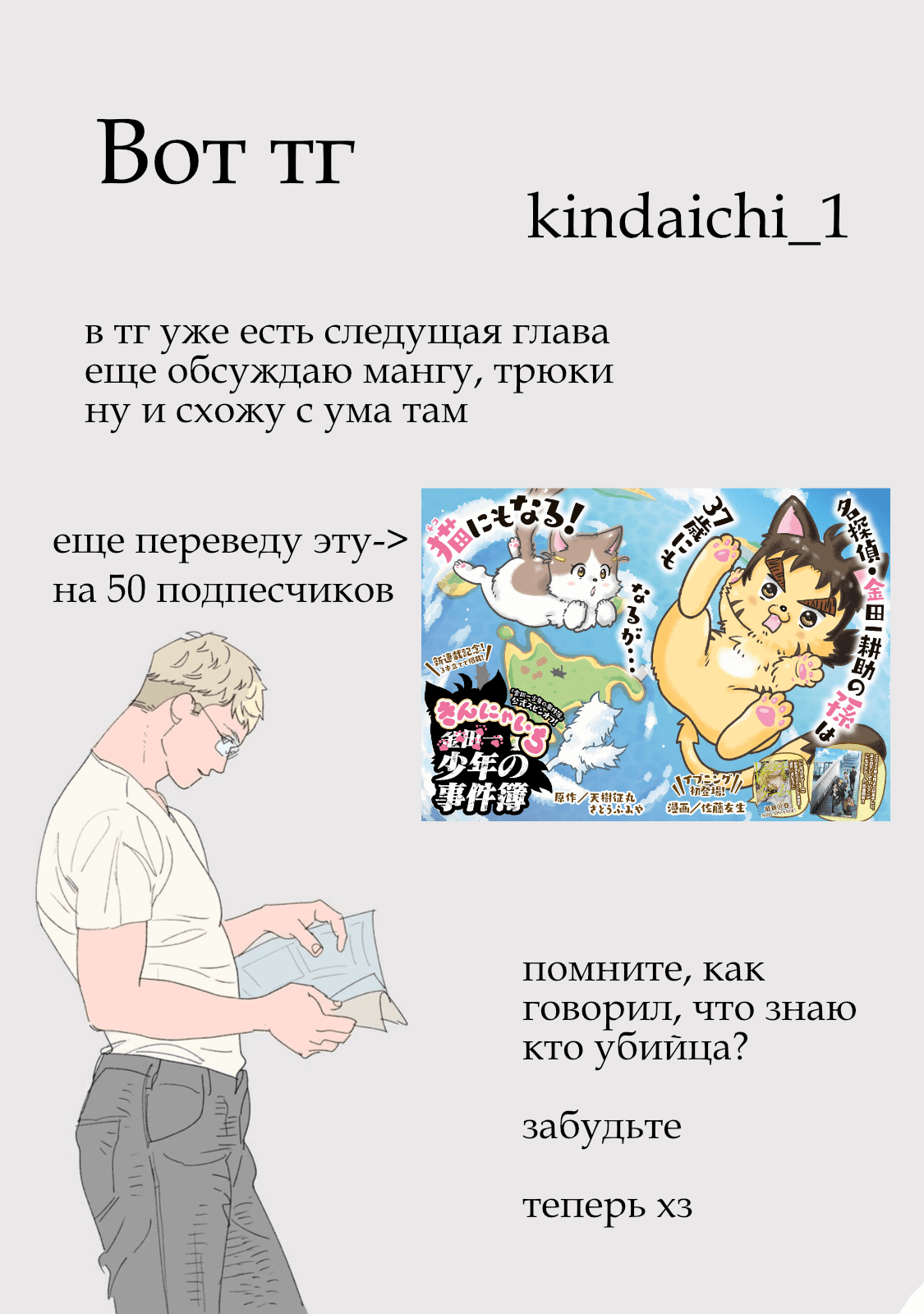 Манга Дела папы Киндаити - Глава 6 Страница 1