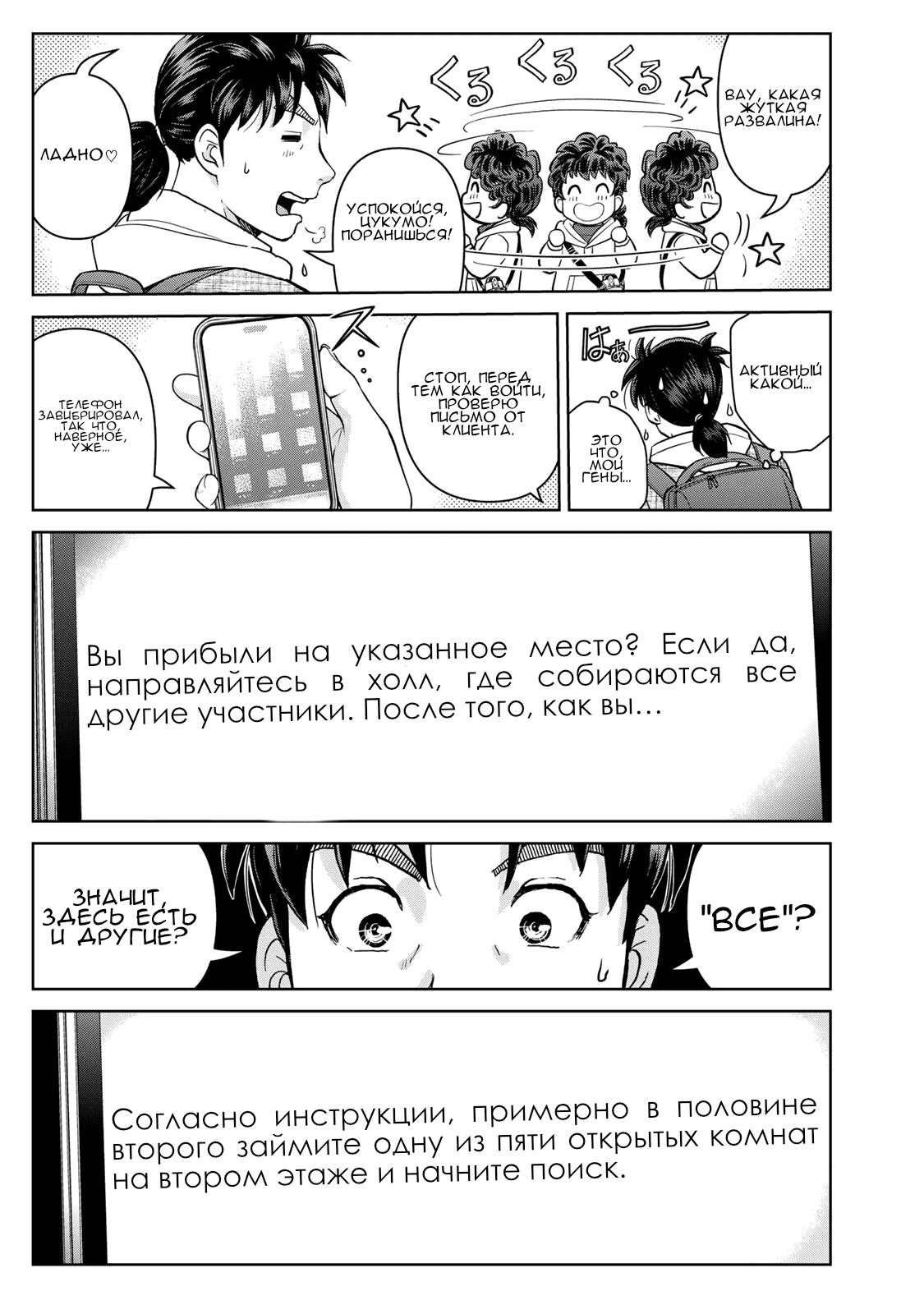 Манга Дела папы Киндаити - Глава 2 Страница 6