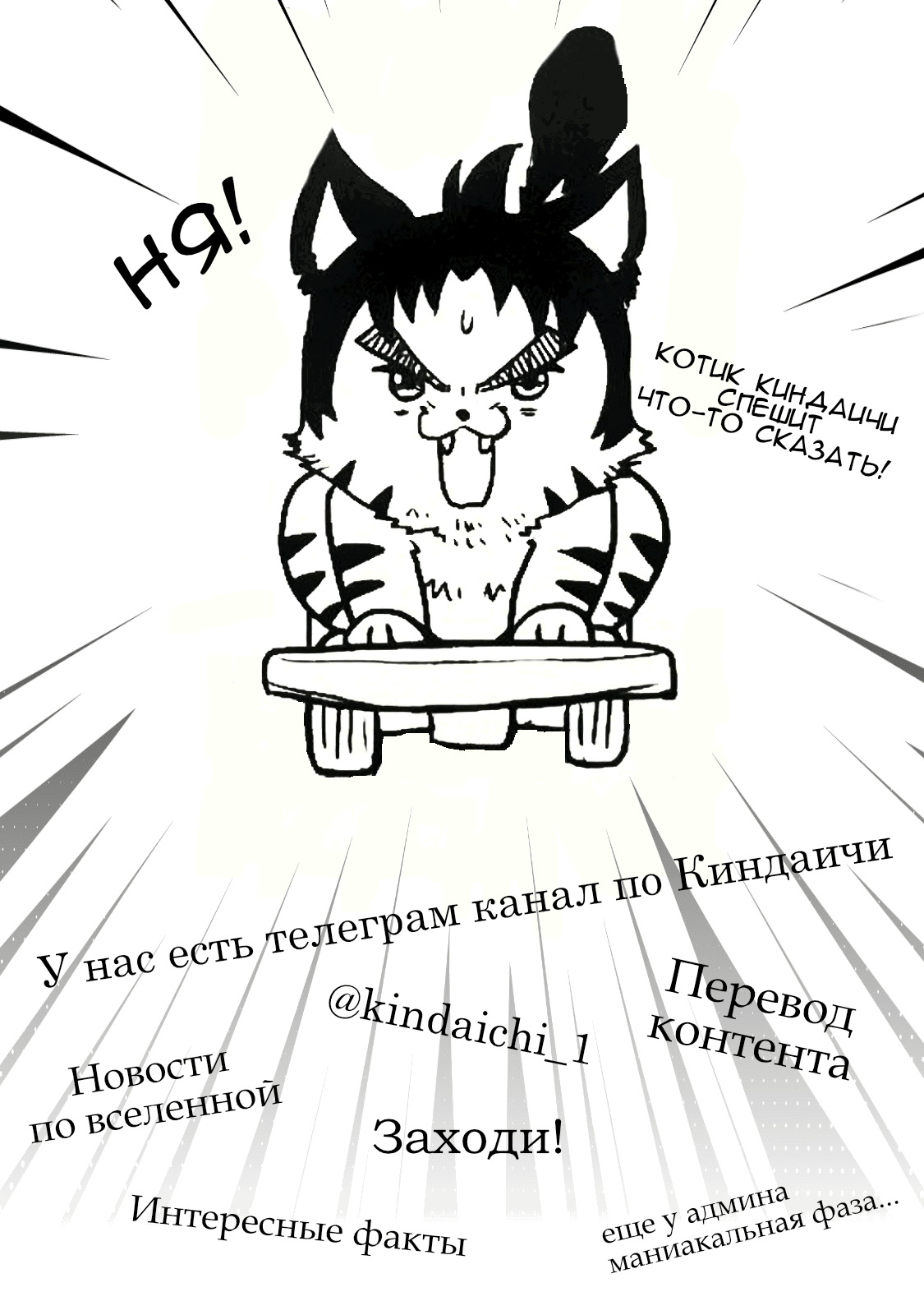 Манга Дела папы Киндаити - Глава 2 Страница 1