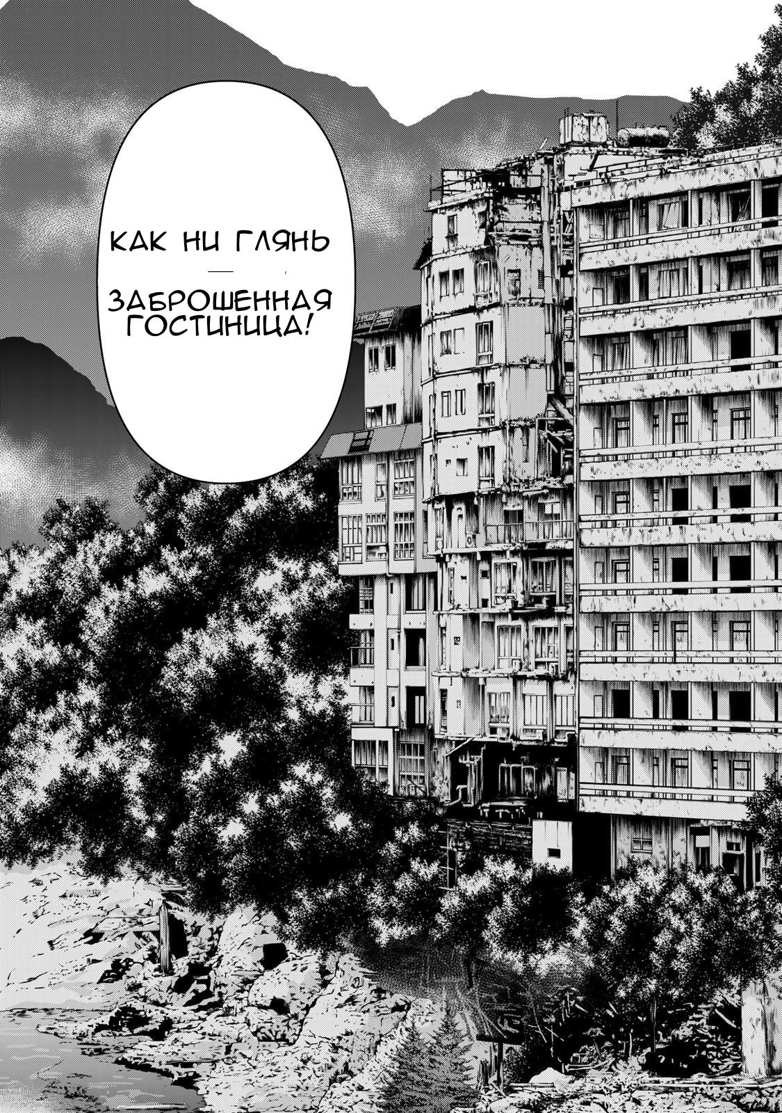 Манга Дела папы Киндаити - Глава 1 Страница 26