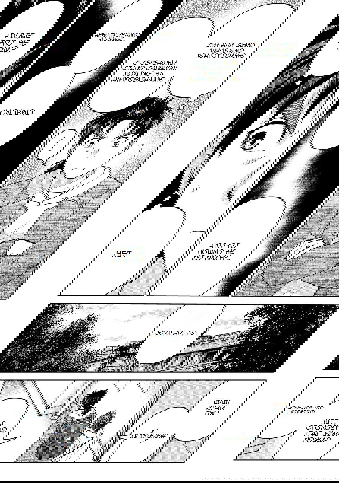 Манга Дела папы Киндаити - Глава 8 Страница 6