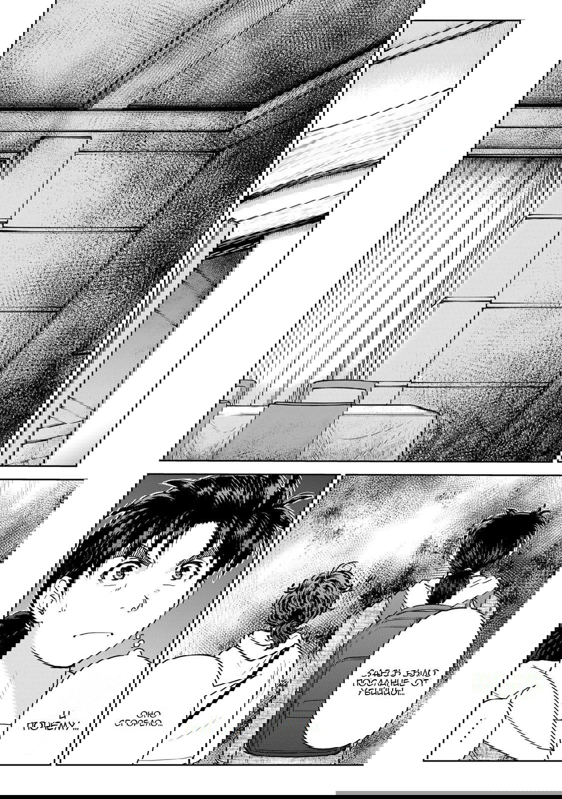 Манга Дела папы Киндаити - Глава 8 Страница 11