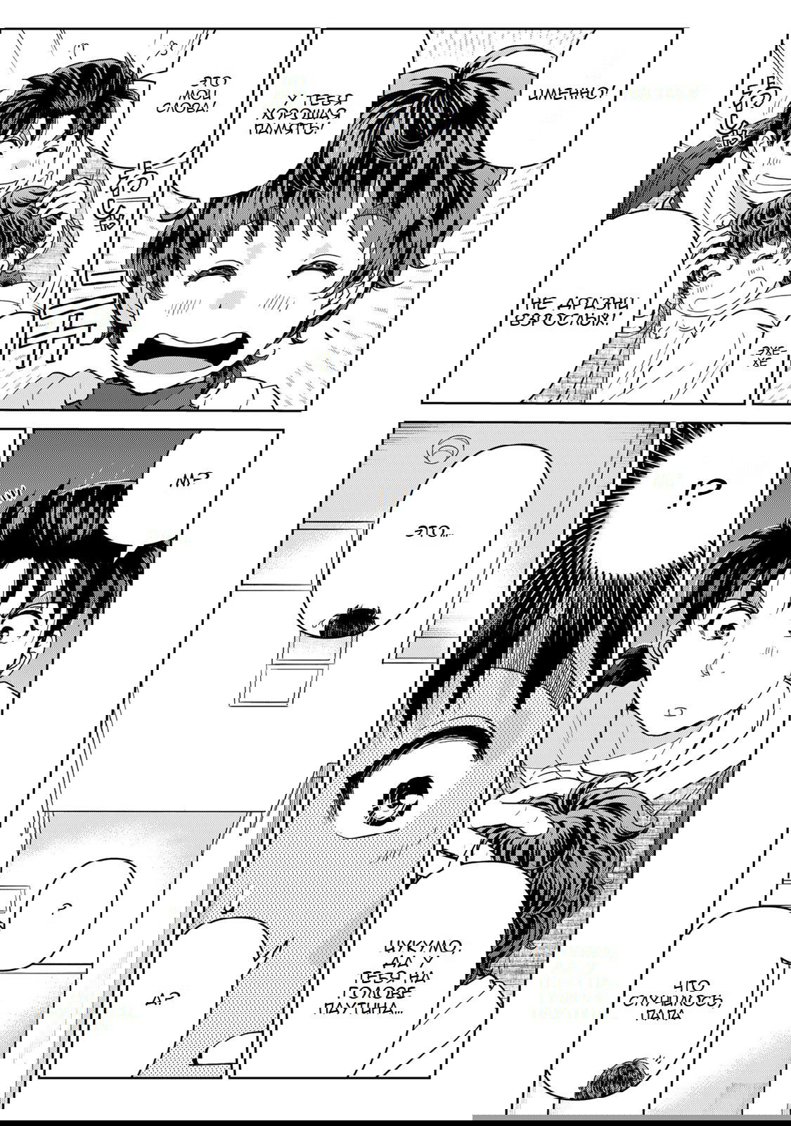 Манга Дела папы Киндаити - Глава 8 Страница 8