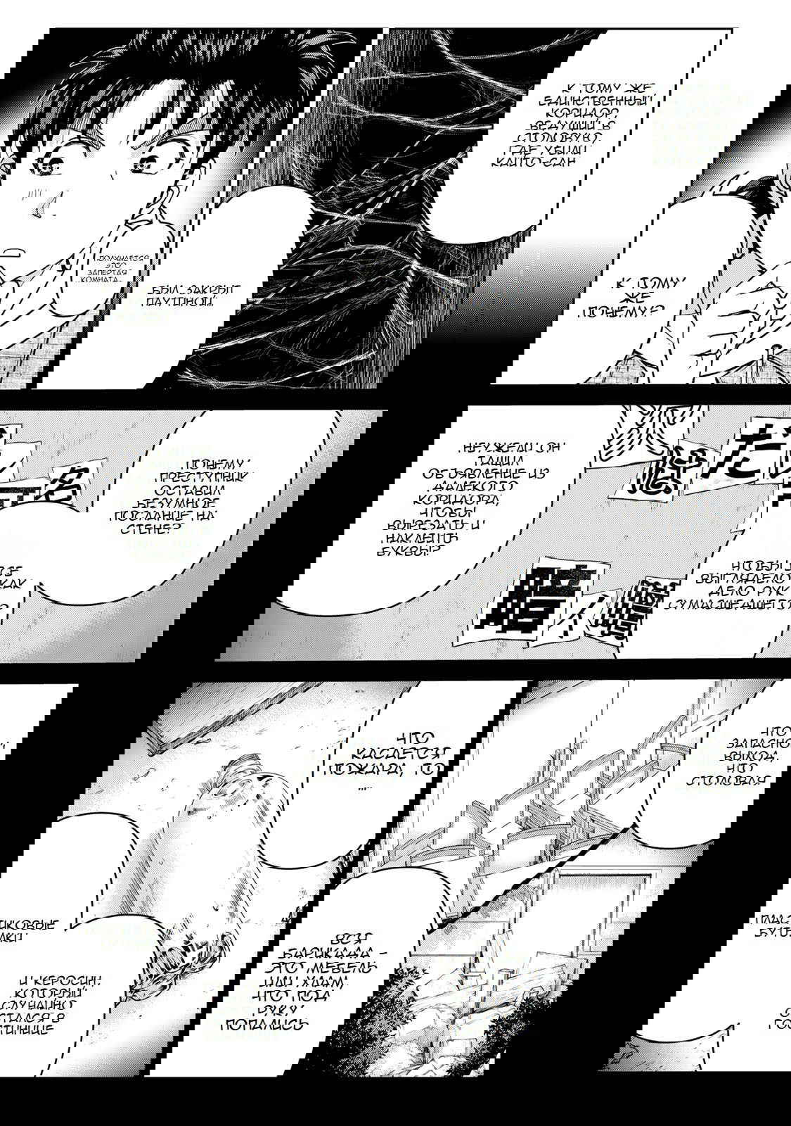 Манга Дела папы Киндаити - Глава 8 Страница 5