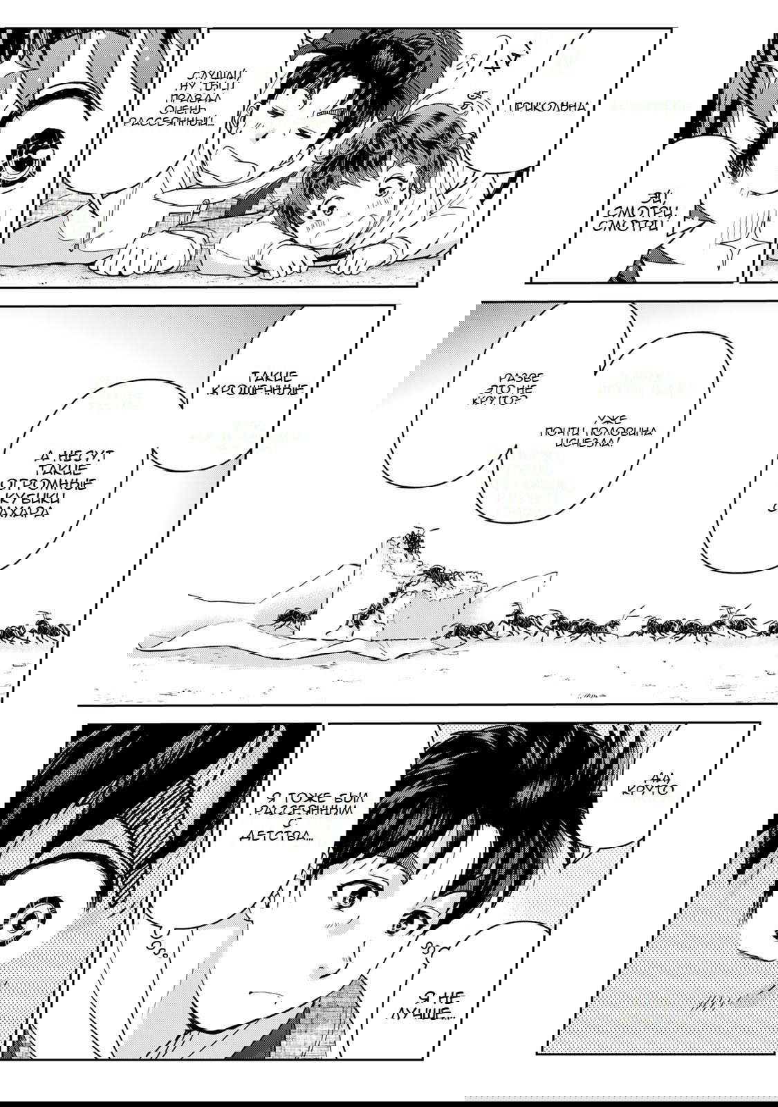 Манга Дела папы Киндаити - Глава 8 Страница 14