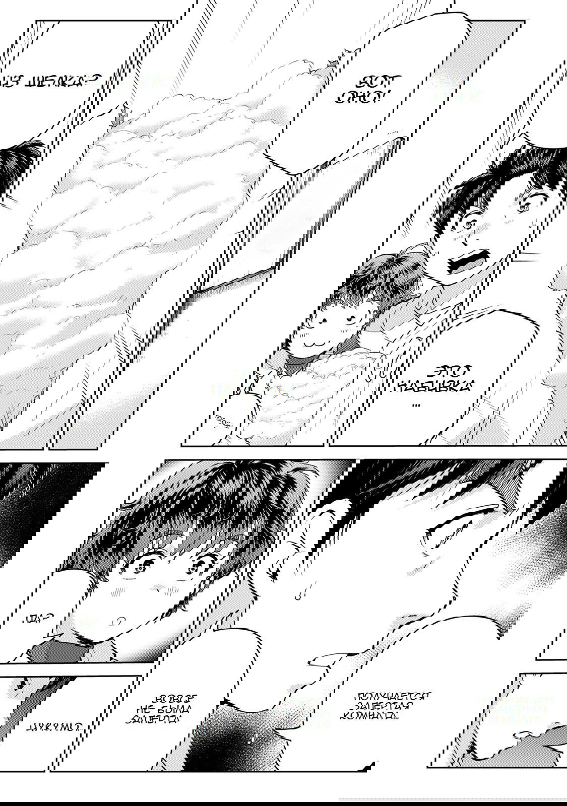 Манга Дела папы Киндаити - Глава 8 Страница 9