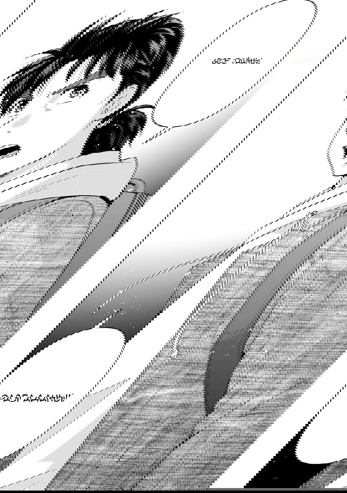 Манга Дела папы Киндаити - Глава 8 Страница 17