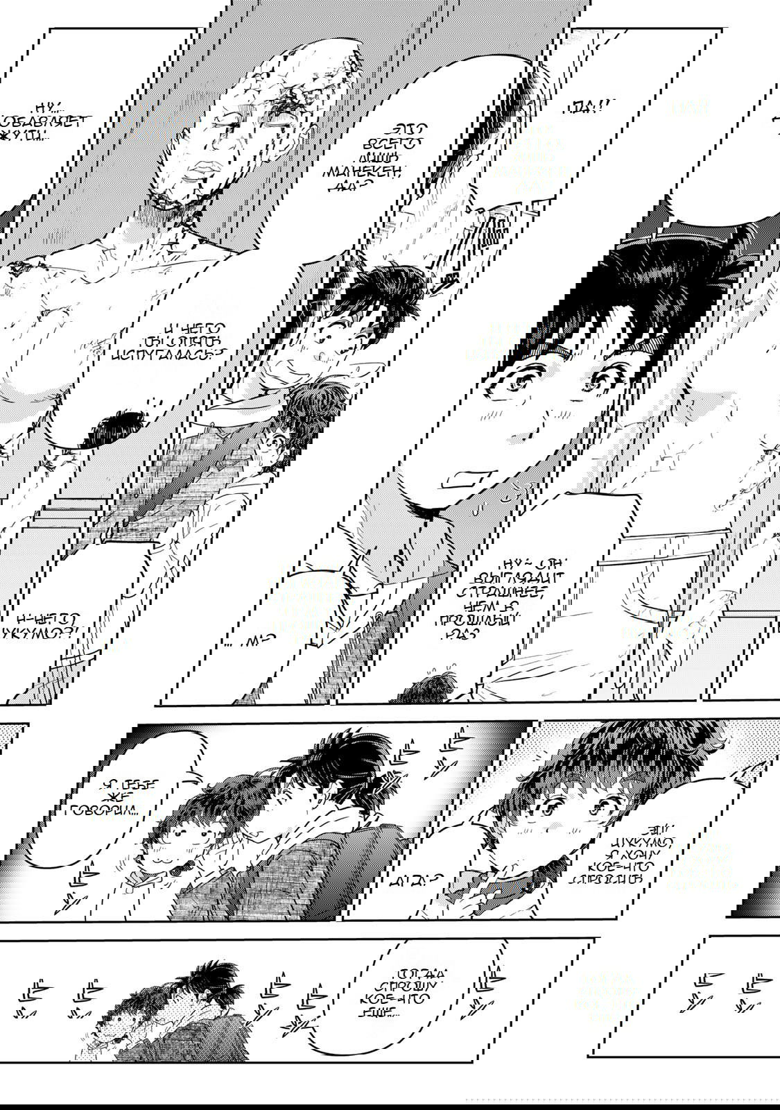 Манга Дела папы Киндаити - Глава 8 Страница 7