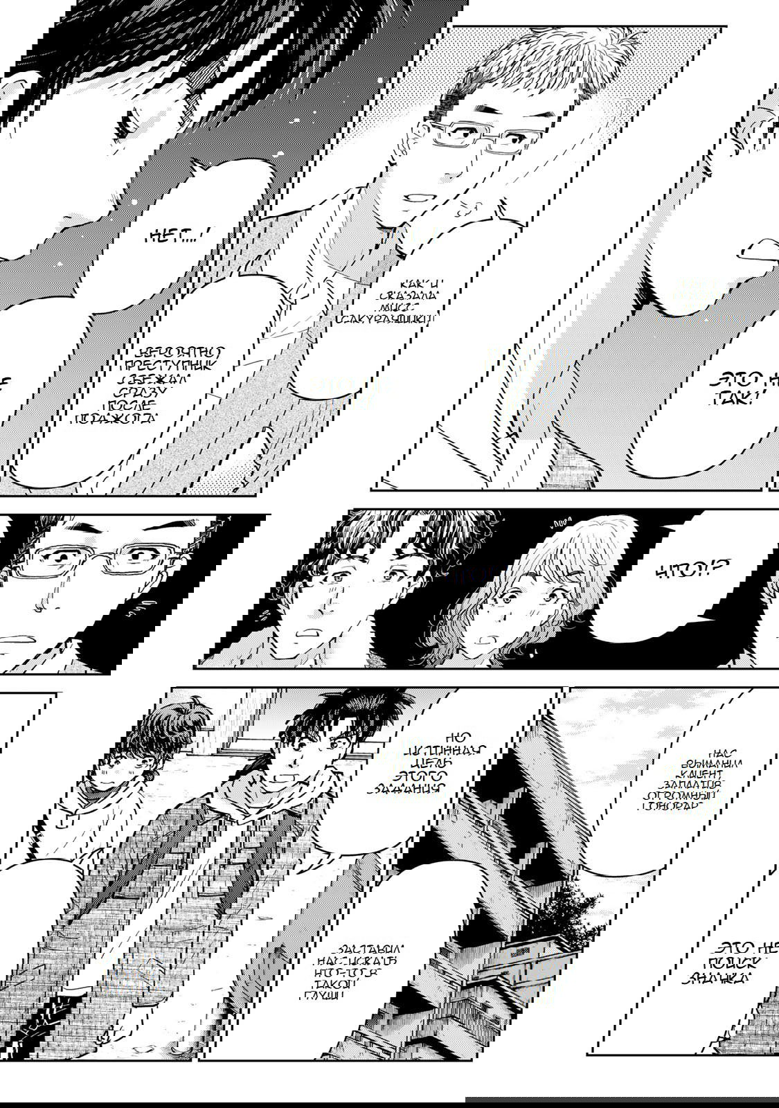 Манга Дела папы Киндаити - Глава 8 Страница 19