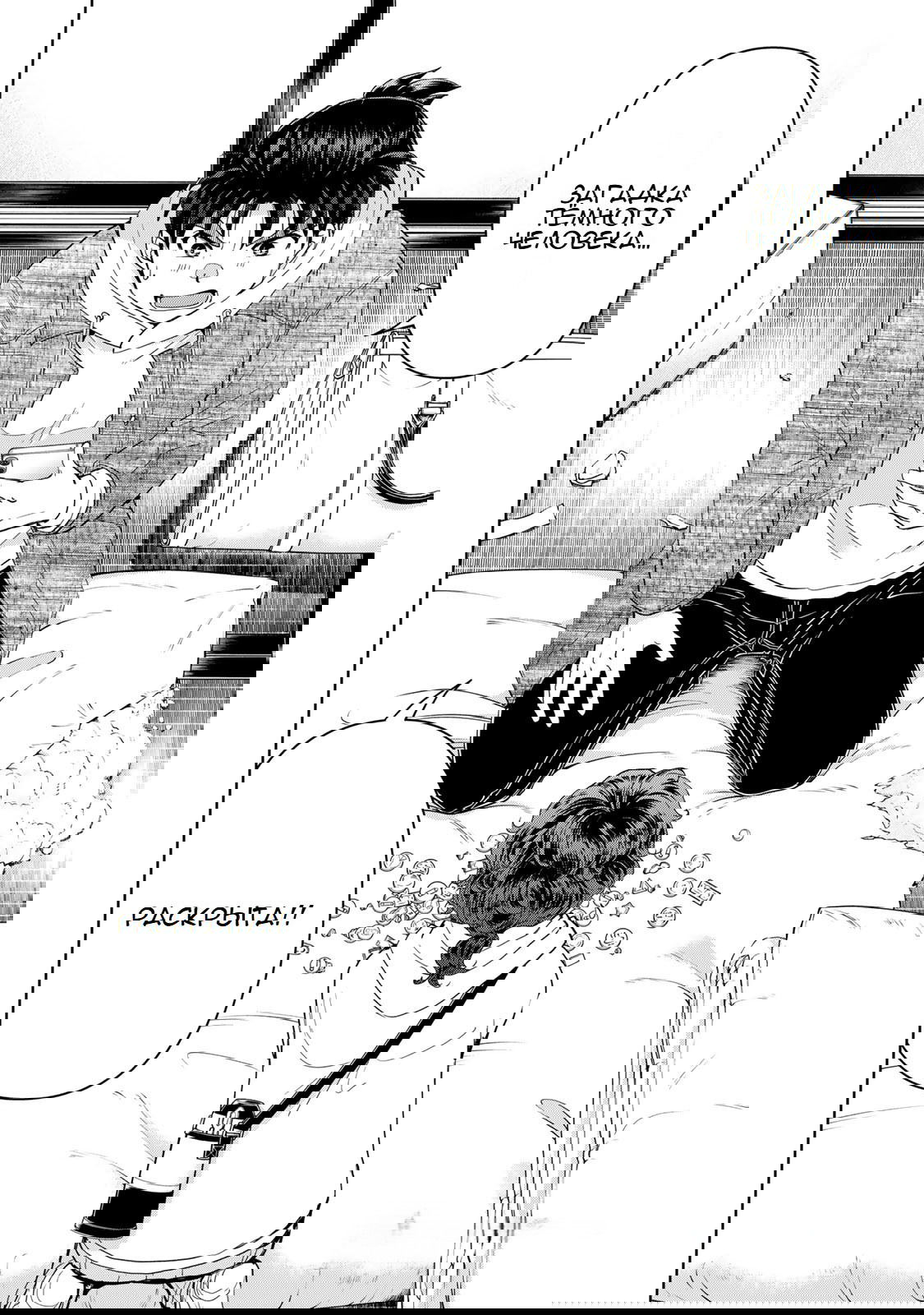 Манга Дела папы Киндаити - Глава 8 Страница 3