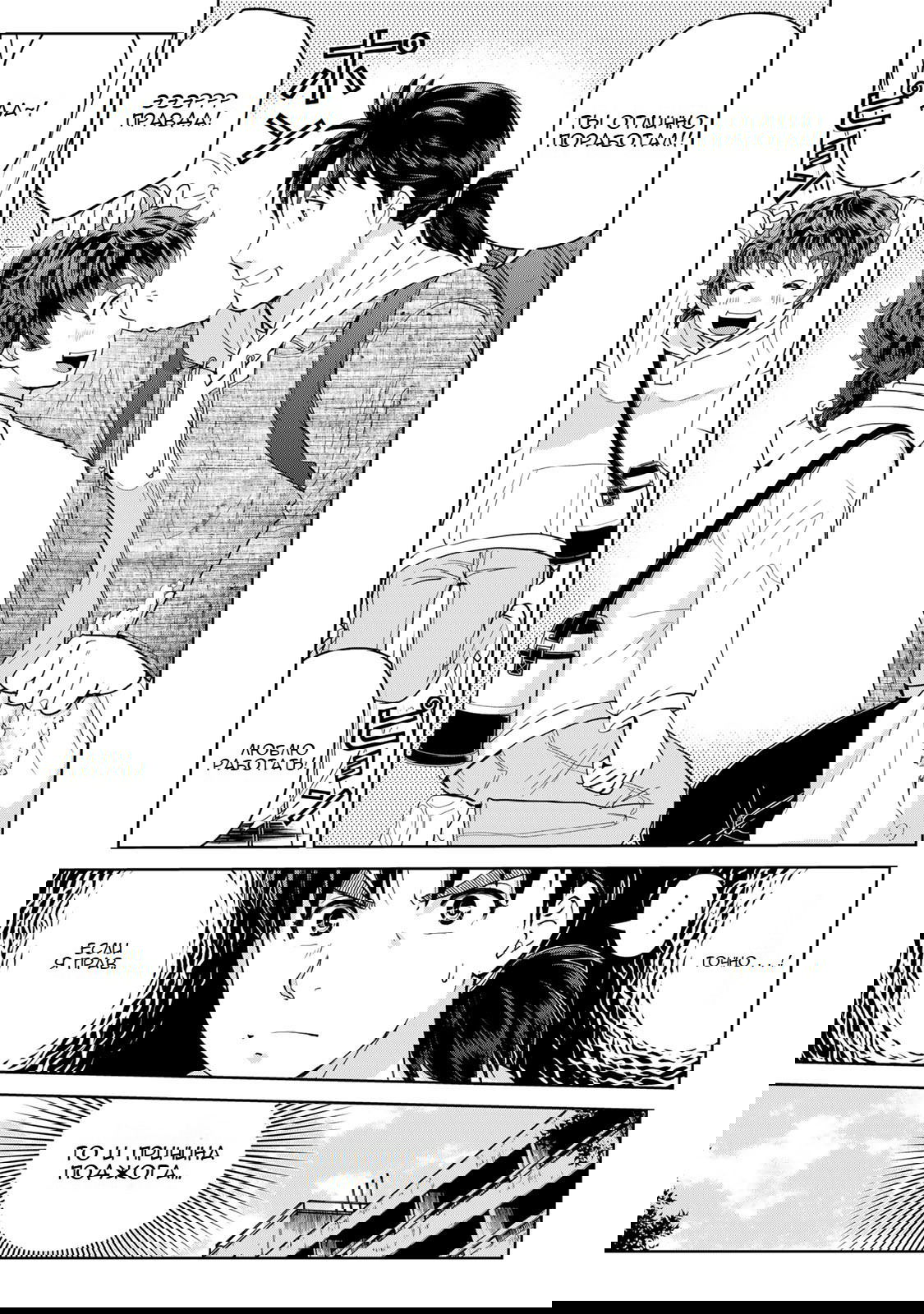 Манга Дела папы Киндаити - Глава 8 Страница 10