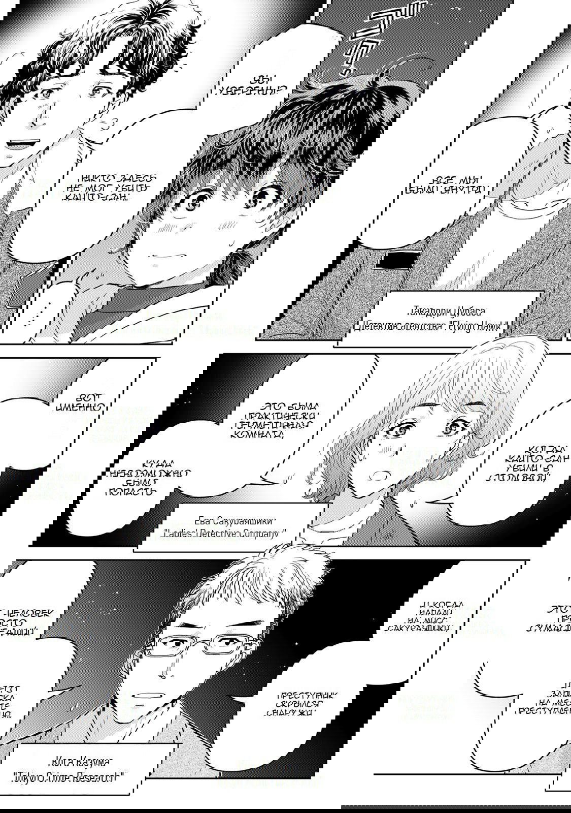 Манга Дела папы Киндаити - Глава 8 Страница 22