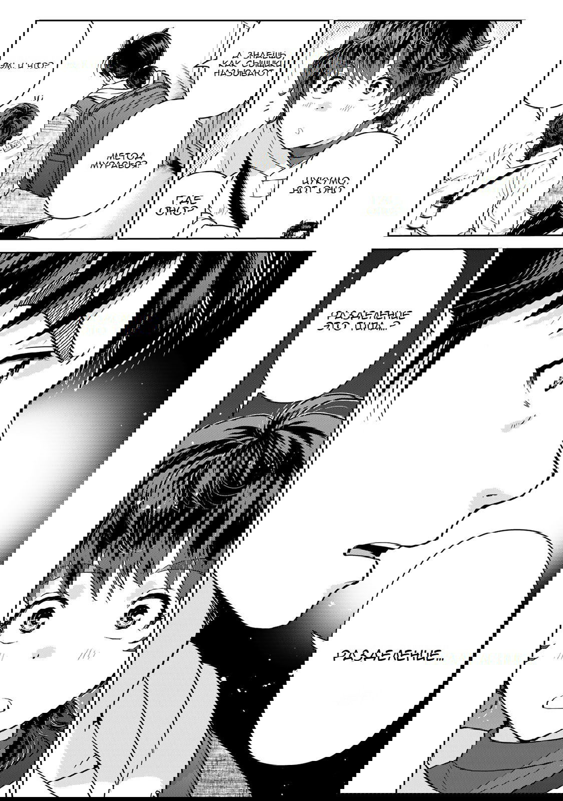 Манга Дела папы Киндаити - Глава 8 Страница 15