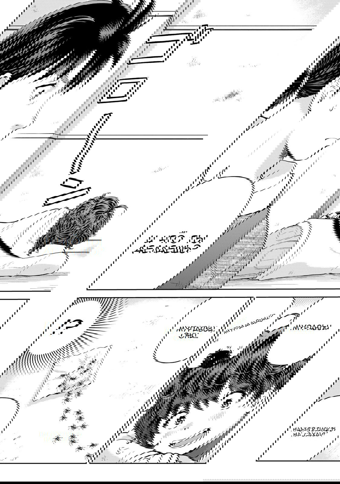 Манга Дела папы Киндаити - Глава 8 Страница 13