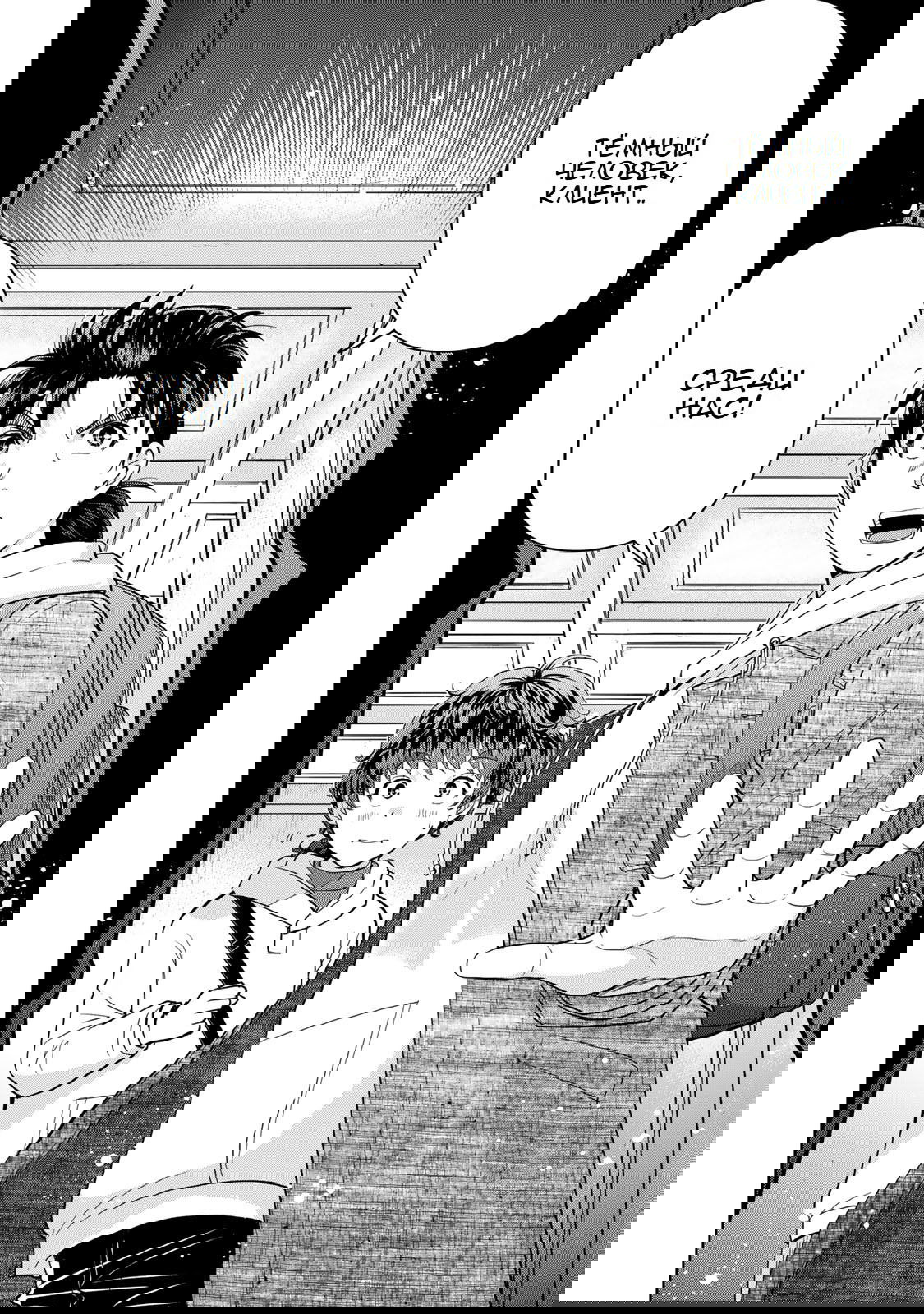 Манга Дела папы Киндаити - Глава 8 Страница 21