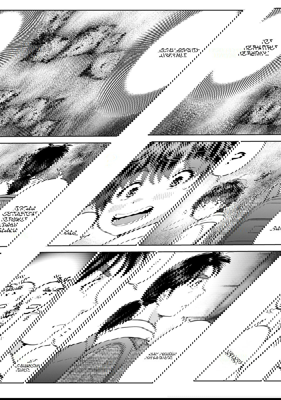 Манга Дела папы Киндаити - Глава 8 Страница 12