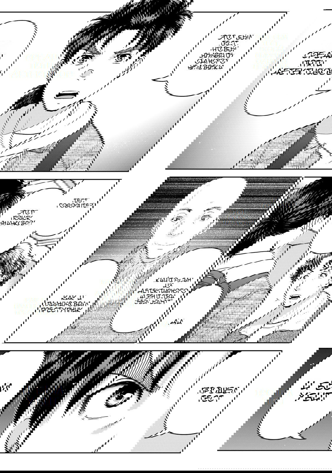 Манга Дела папы Киндаити - Глава 8 Страница 20