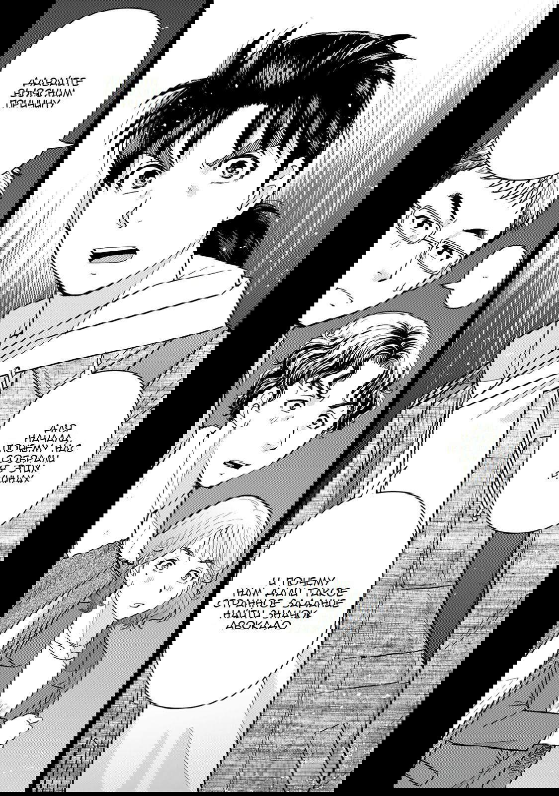 Манга Дела папы Киндаити - Глава 8 Страница 25