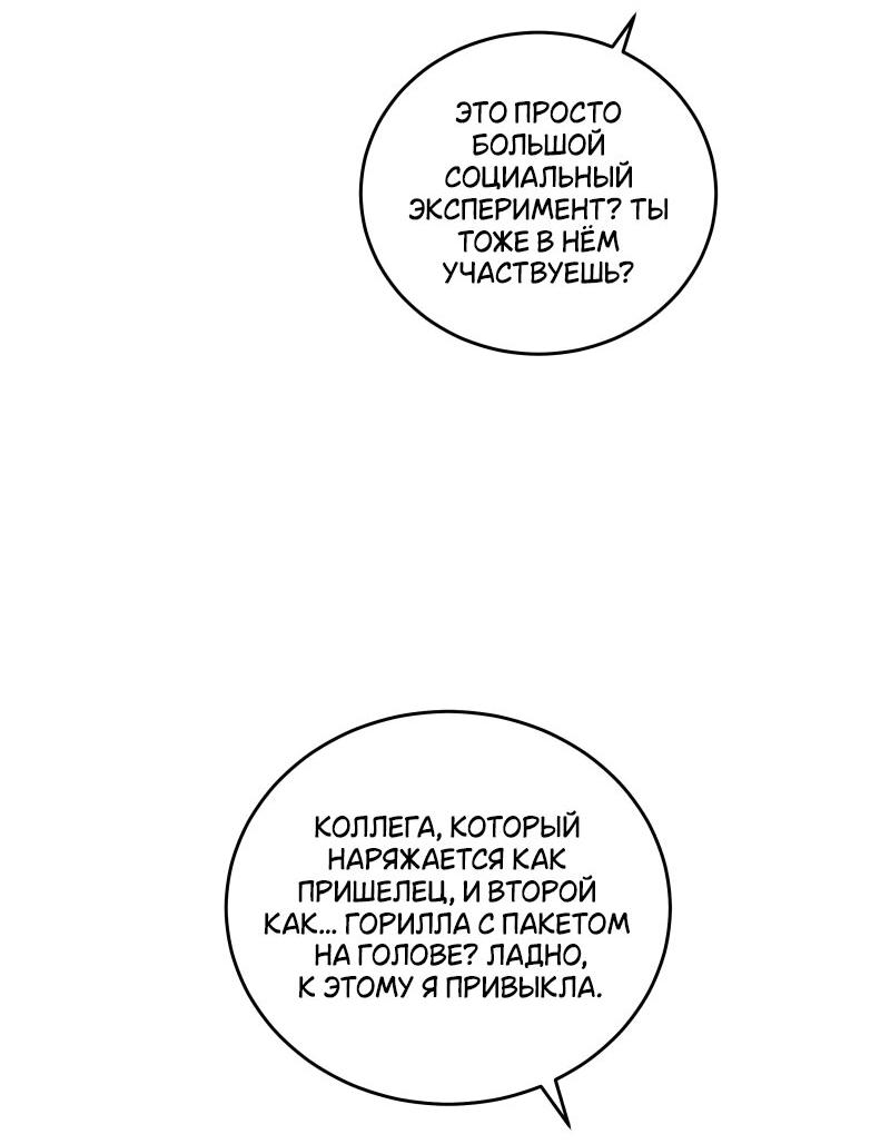 Манга Пятница: слишком много драмы - Глава 10 Страница 11