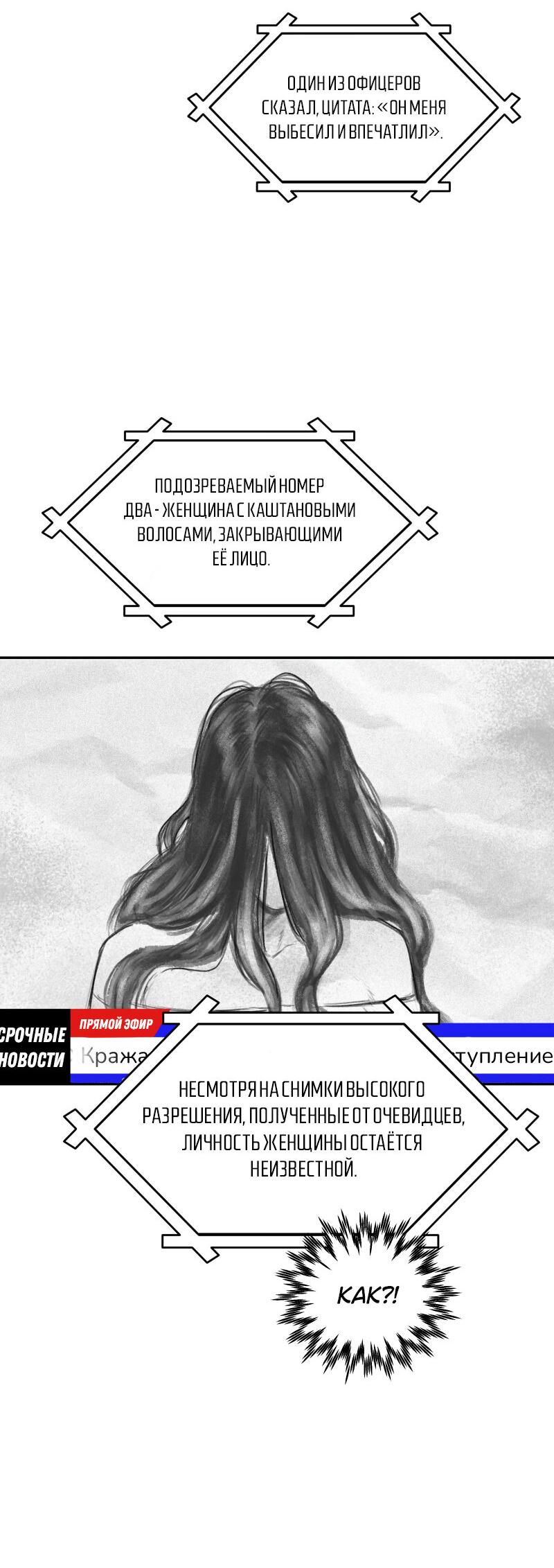 Манга Пятница: слишком много драмы - Глава 9 Страница 8