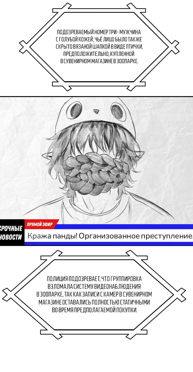 Манга Пятница: слишком много драмы - Глава 9 Страница 9