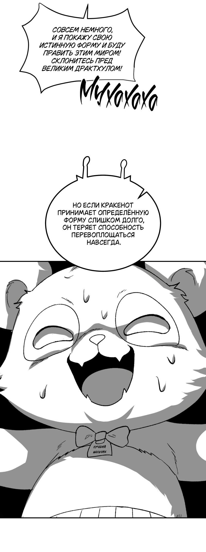 Манга Пятница: слишком много драмы - Глава 9 Страница 34