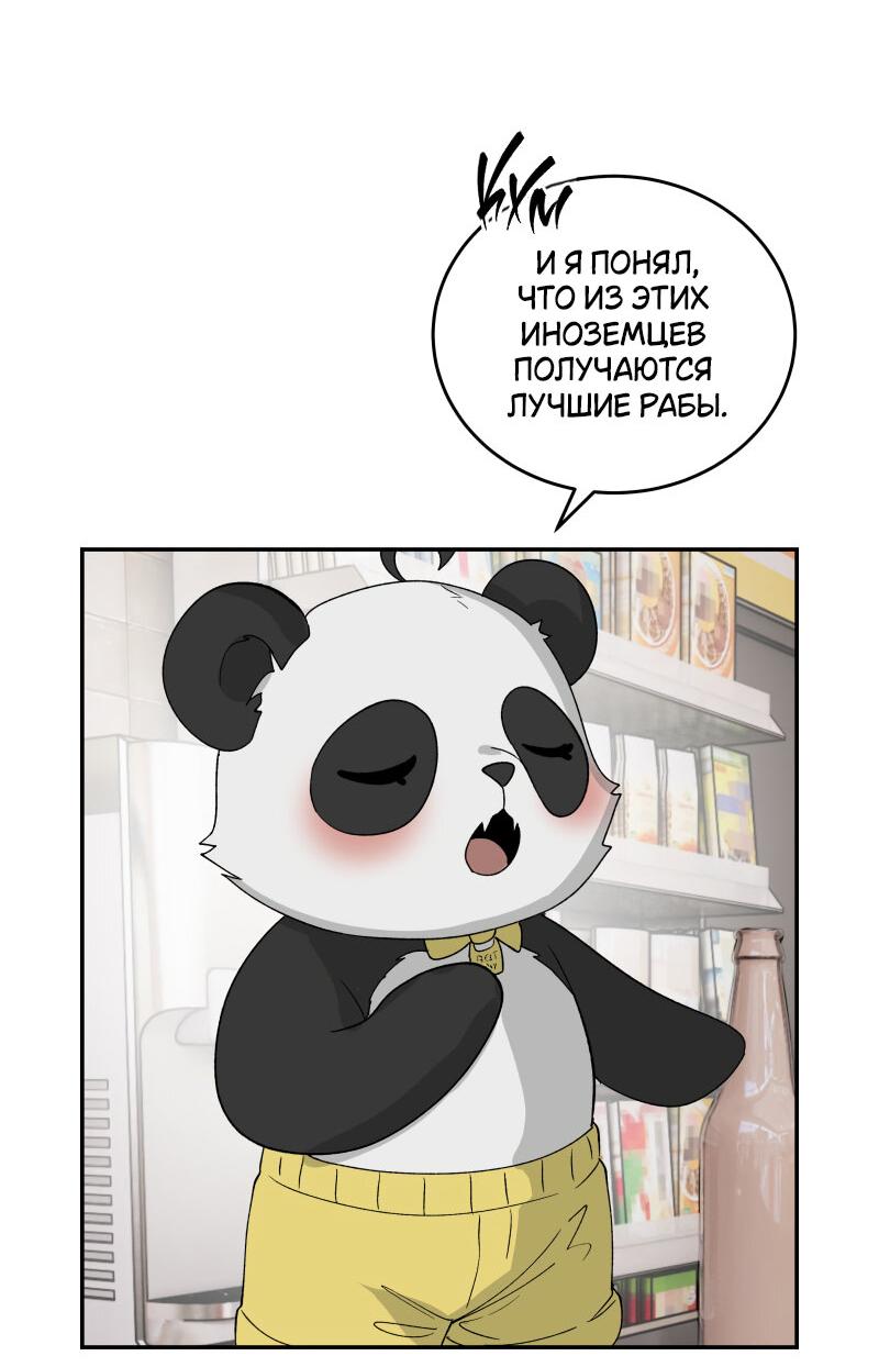 Манга Пятница: слишком много драмы - Глава 9 Страница 31