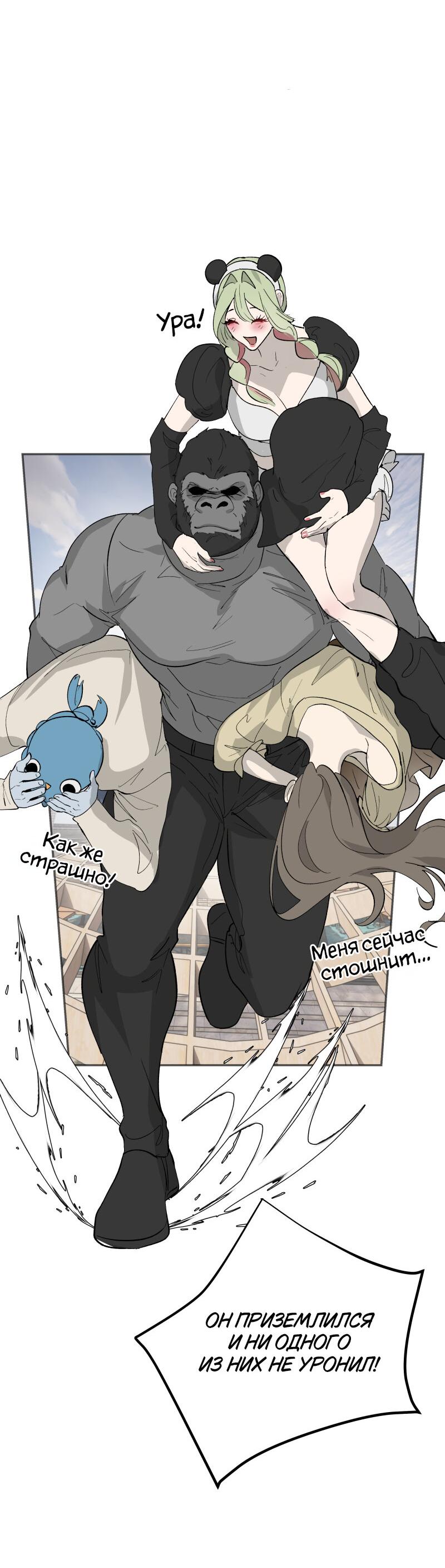 Манга Пятница: слишком много драмы - Глава 8 Страница 13