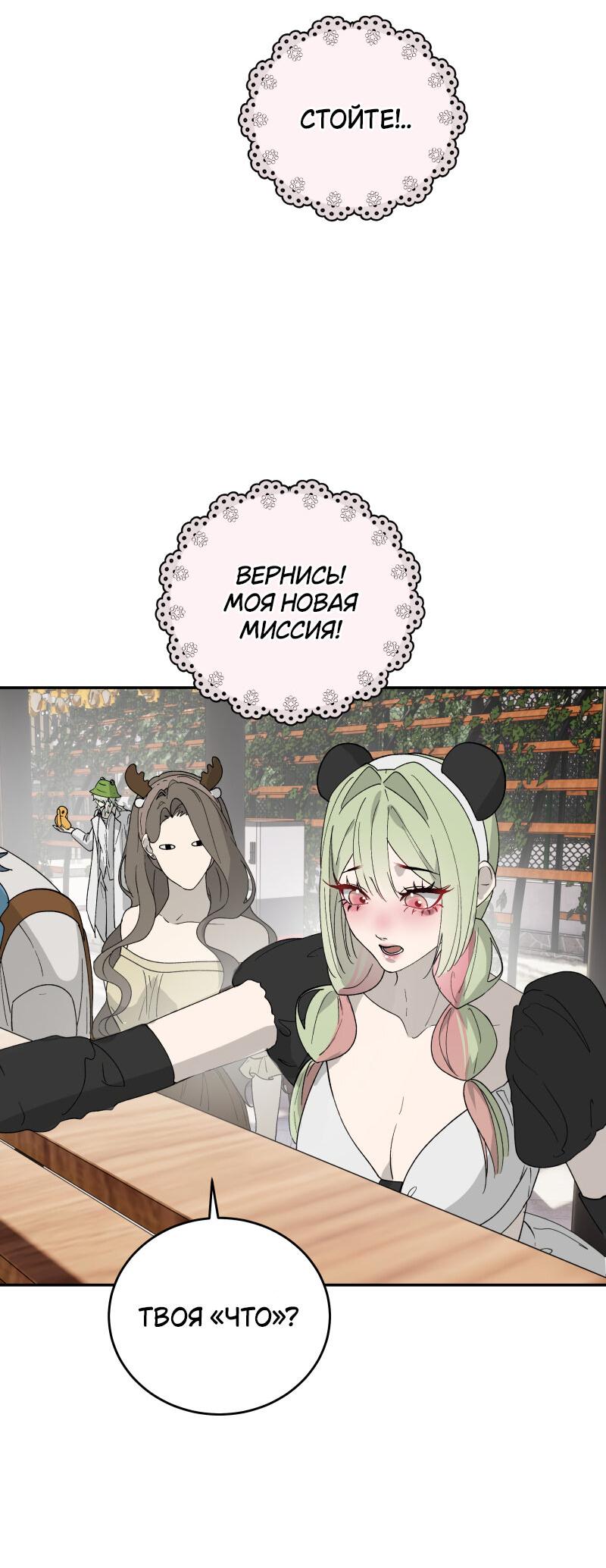 Манга Пятница: слишком много драмы - Глава 8 Страница 41