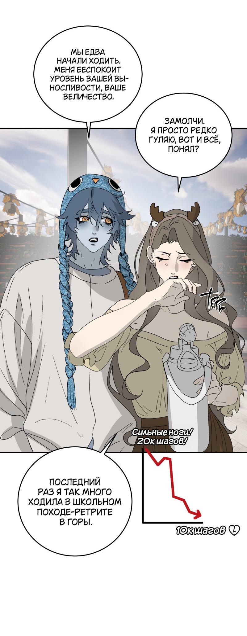 Манга Пятница: слишком много драмы - Глава 8 Страница 32