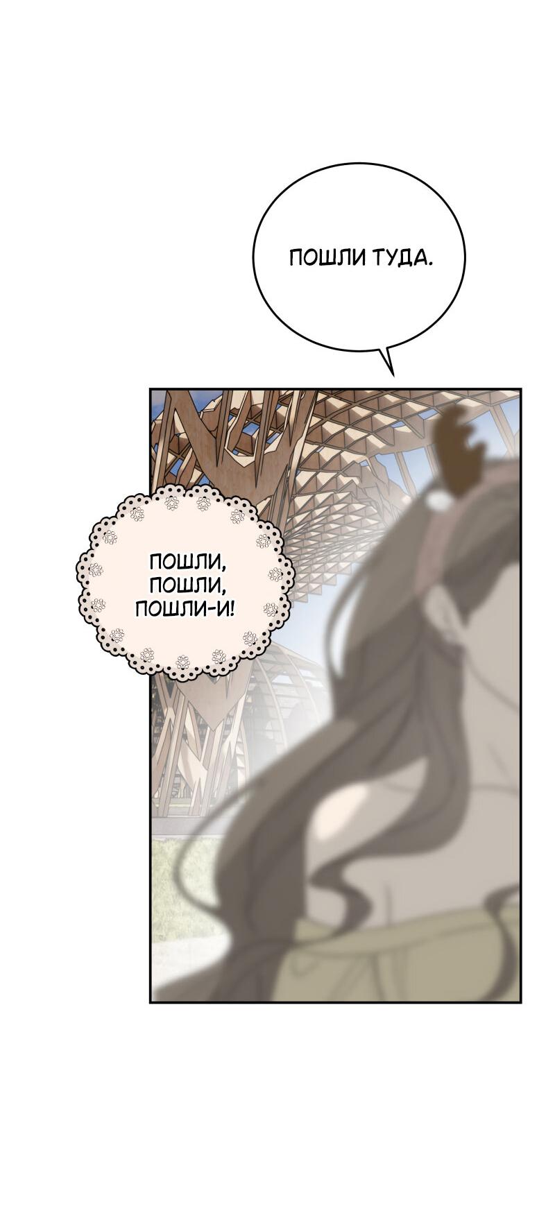 Манга Пятница: слишком много драмы - Глава 8 Страница 28